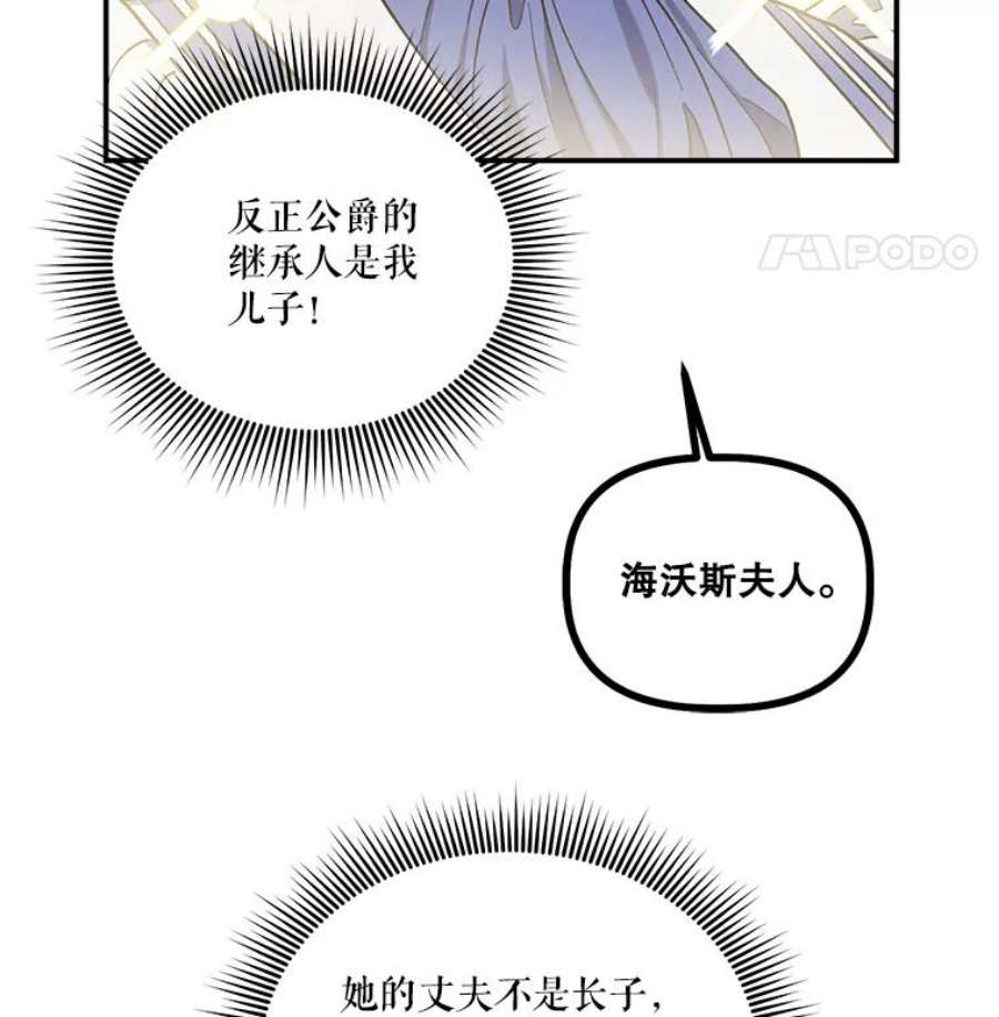 幸运还是不幸28.偶遇