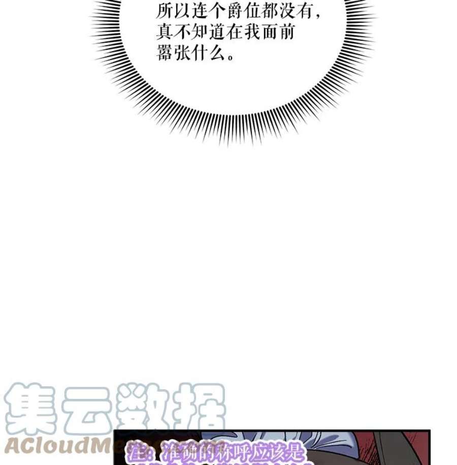 幸运还是不幸28.偶遇