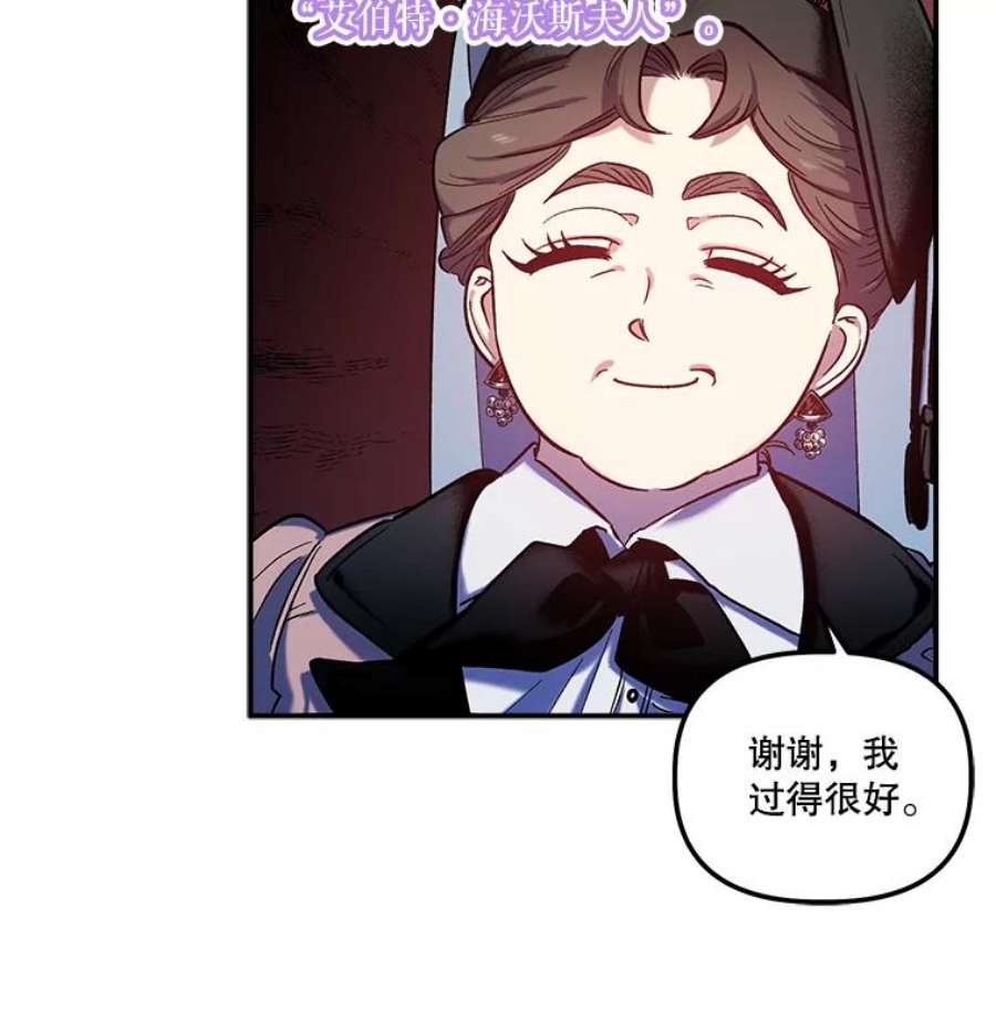 幸运还是不幸28.偶遇
