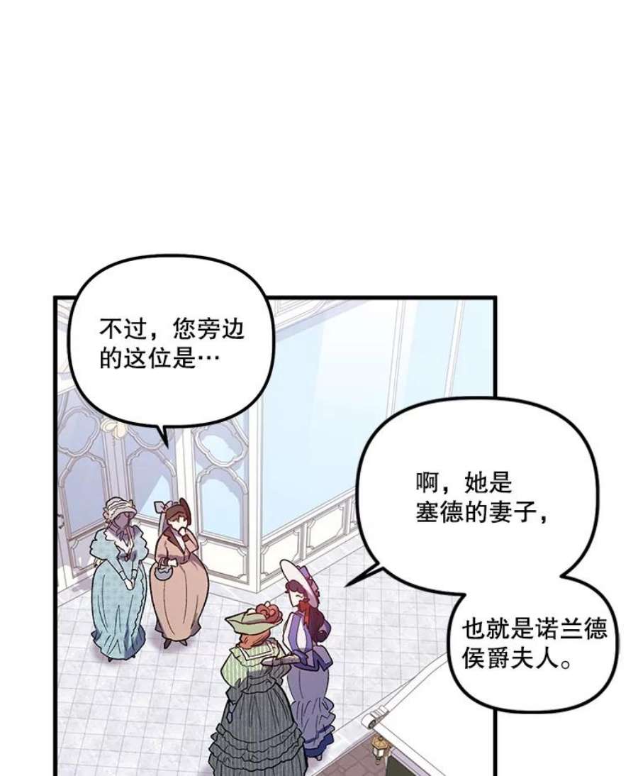幸运还是不幸28.偶遇