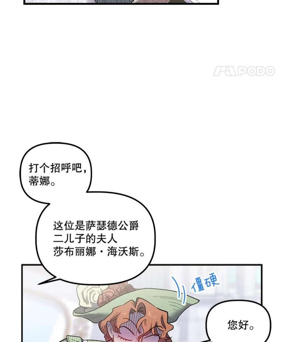 幸运还是不幸28.偶遇