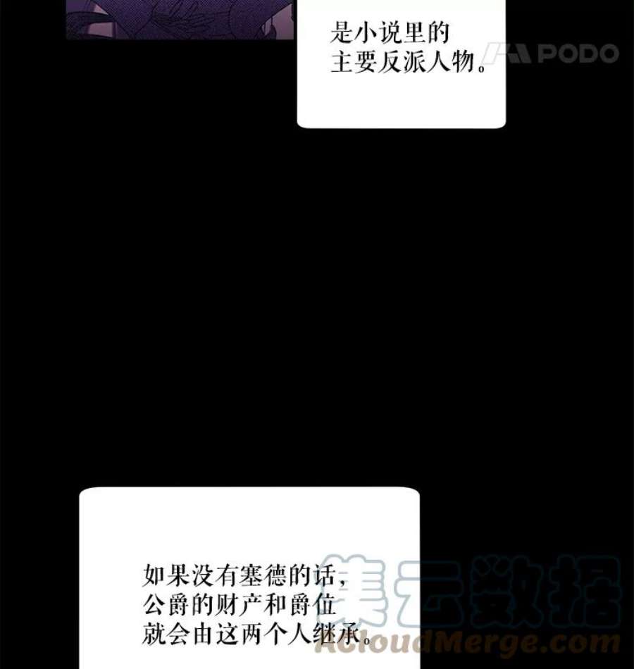 幸运还是不幸28.偶遇