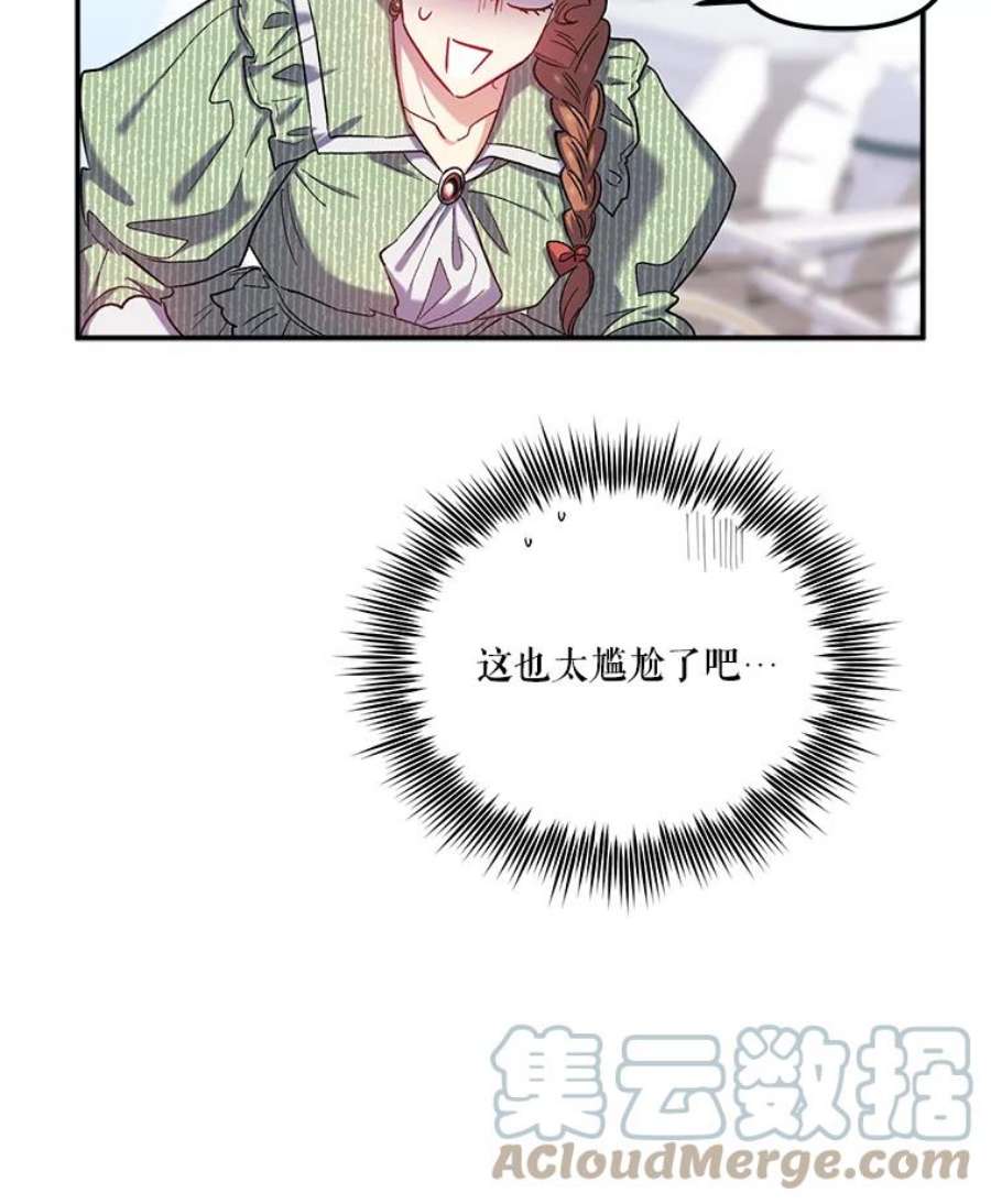 幸运还是不幸28.偶遇