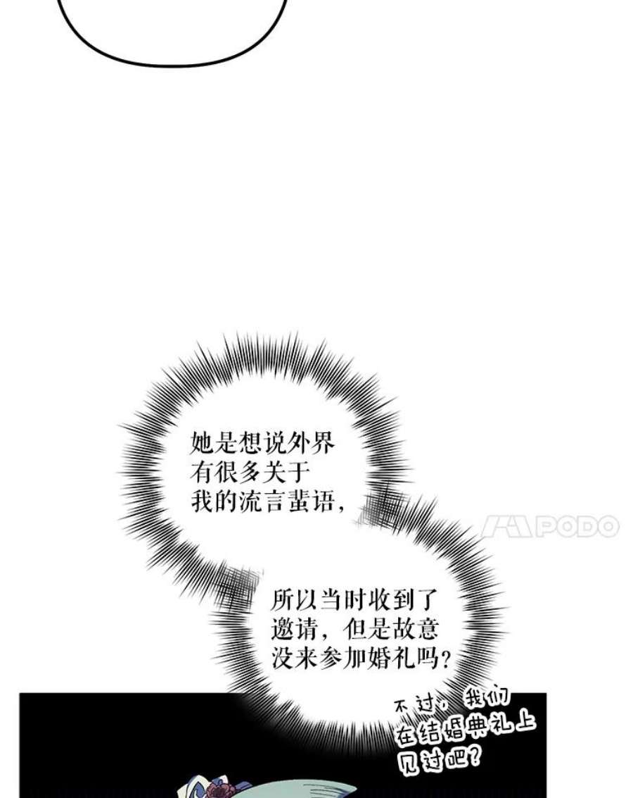 幸运还是不幸28.偶遇