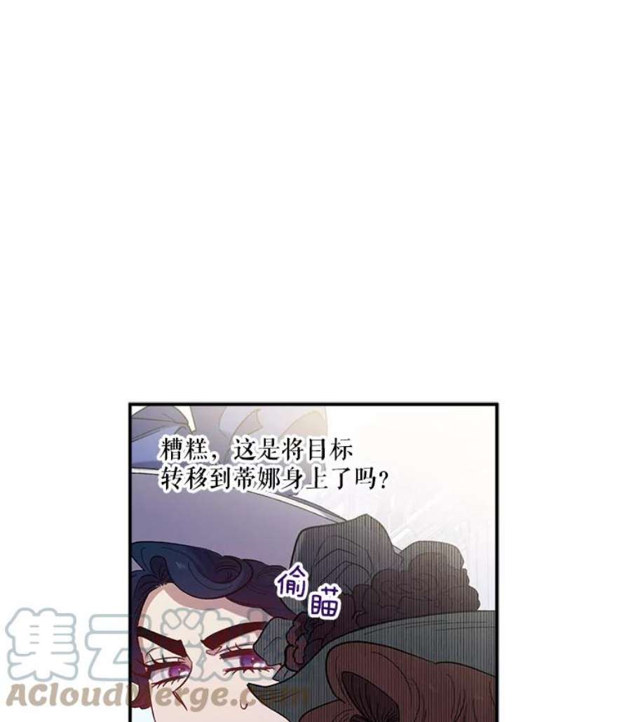幸运还是不幸28.偶遇