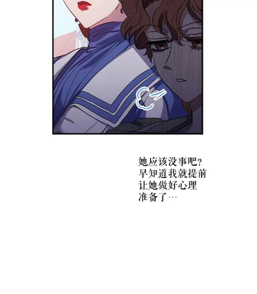 幸运还是不幸28.偶遇
