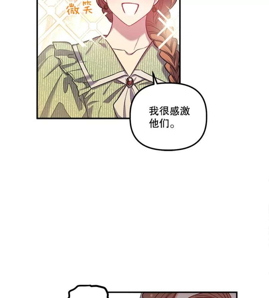 幸运还是不幸28.偶遇