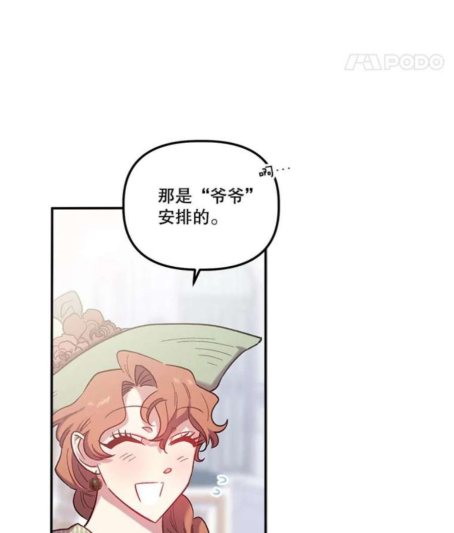 幸运还是不幸28.偶遇
