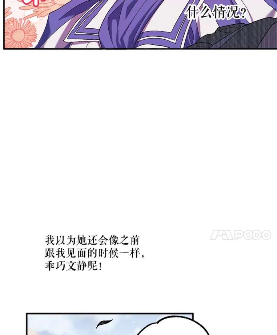 幸运还是不幸28.偶遇