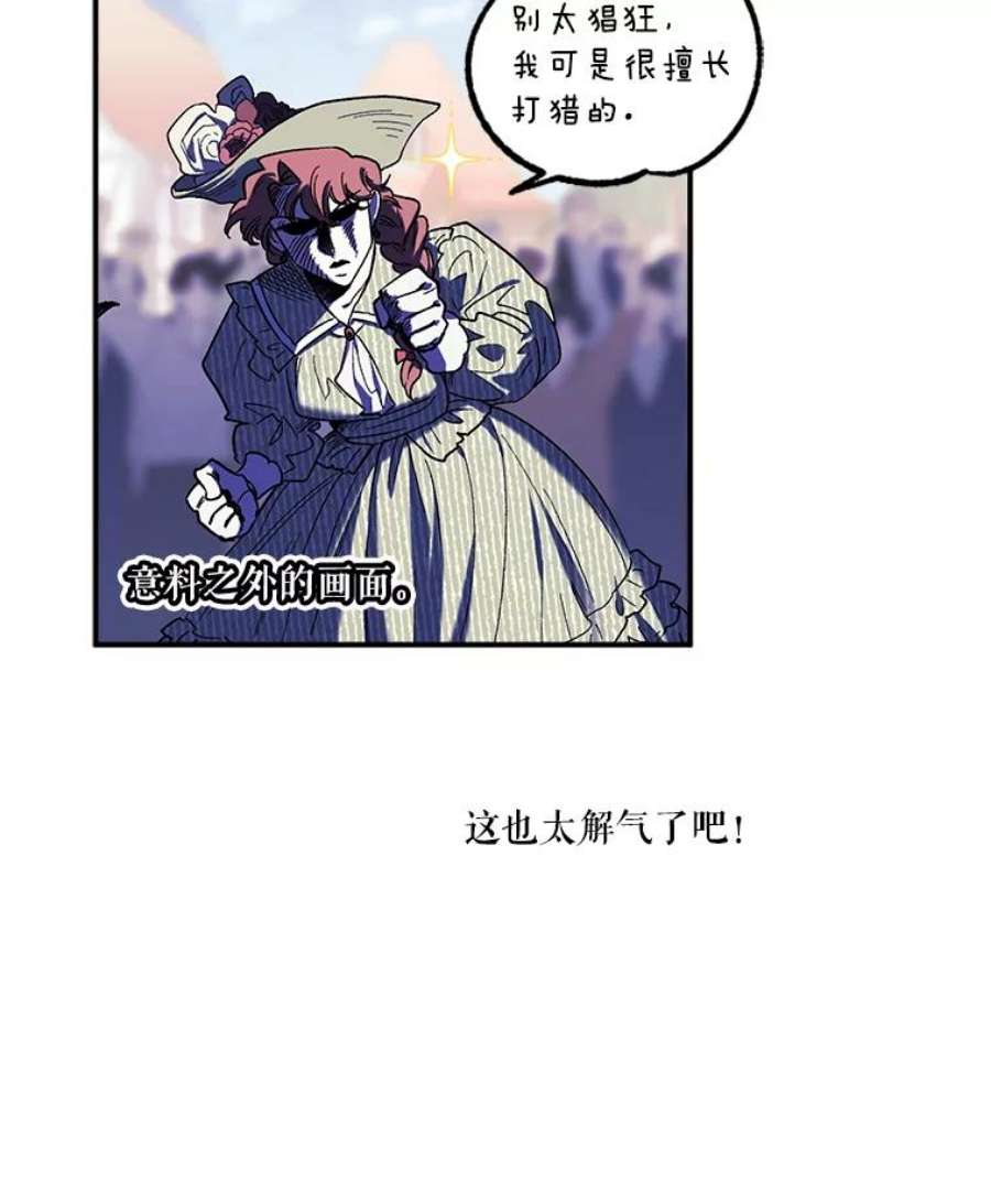 幸运还是不幸28.偶遇