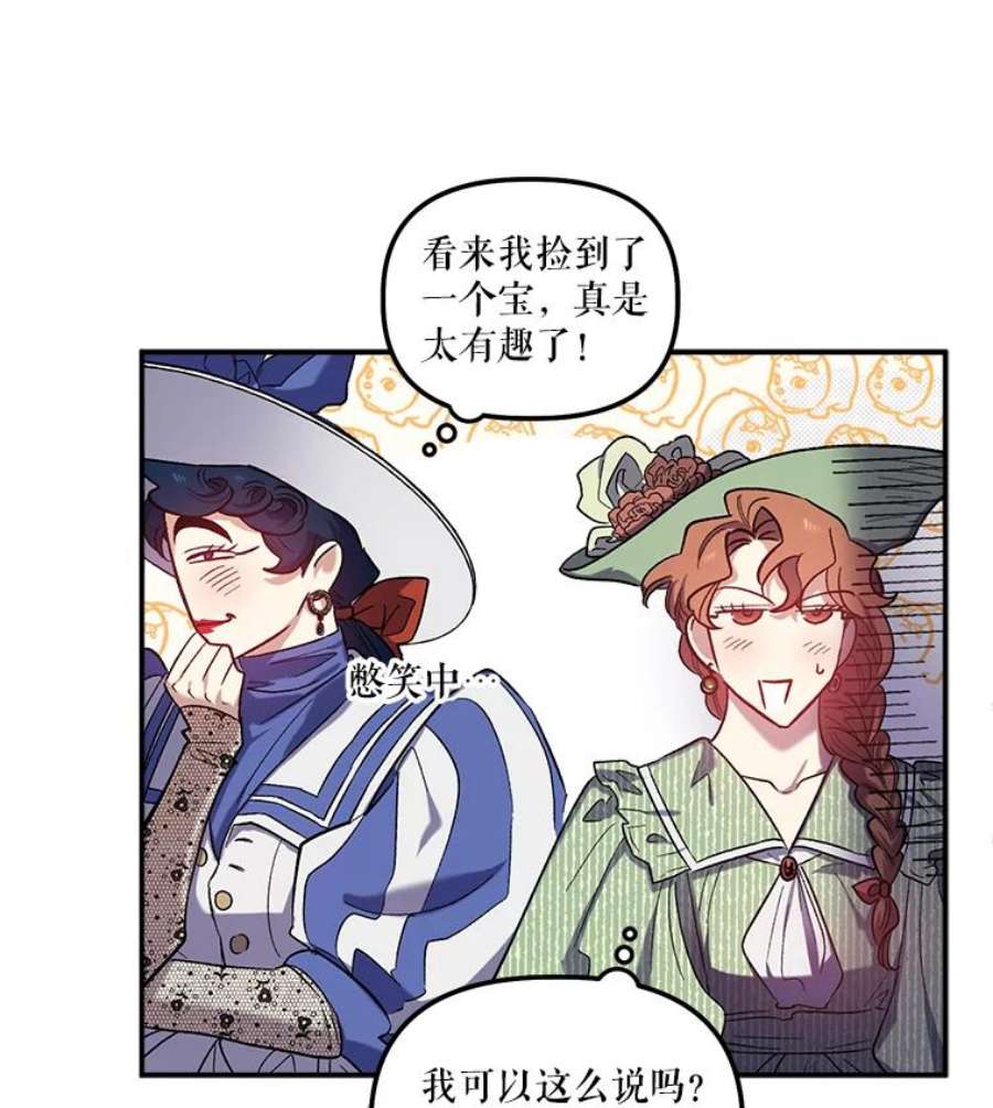 幸运还是不幸28.偶遇