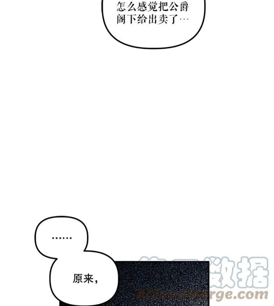 幸运还是不幸28.偶遇