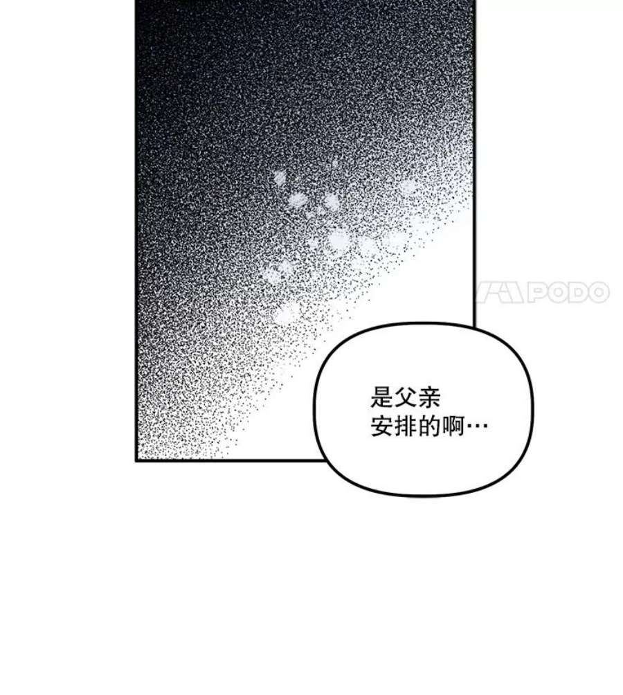 幸运还是不幸28.偶遇