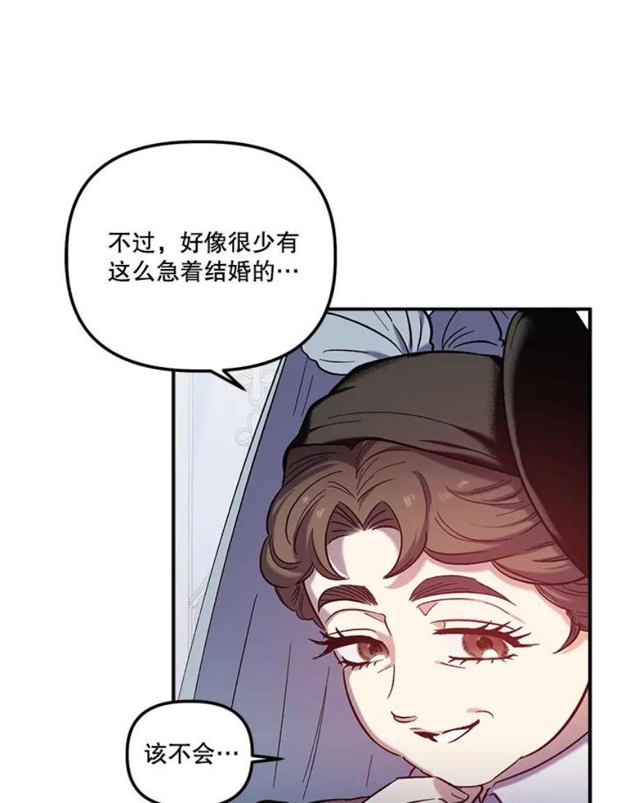 幸运还是不幸28.偶遇