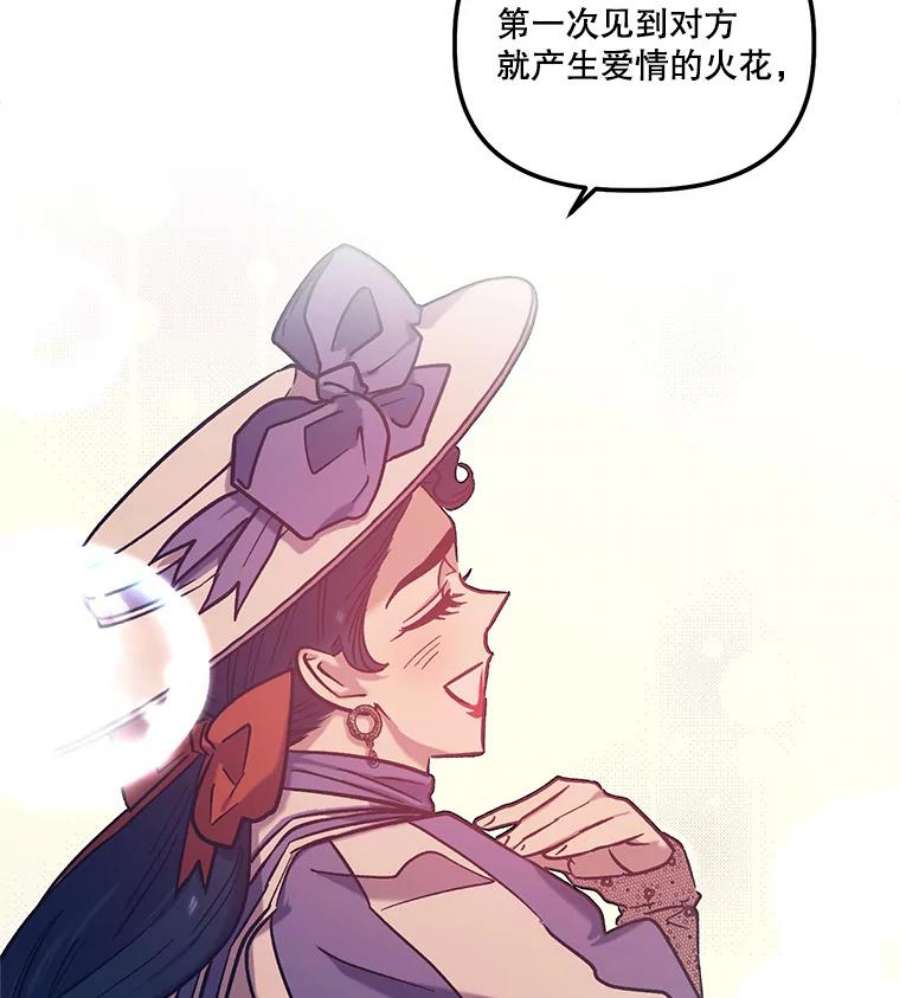 幸运还是不幸28.偶遇