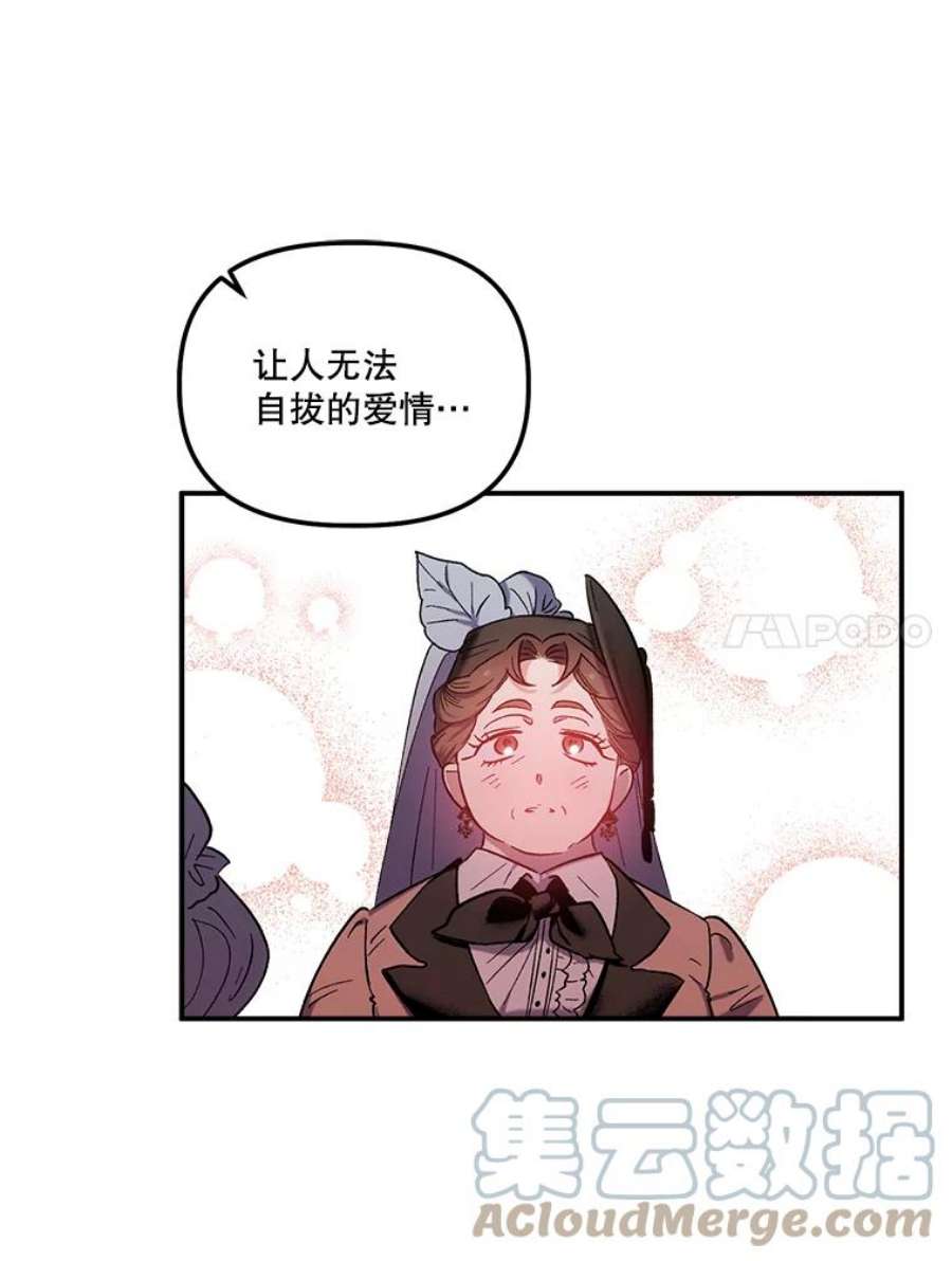 幸运还是不幸28.偶遇