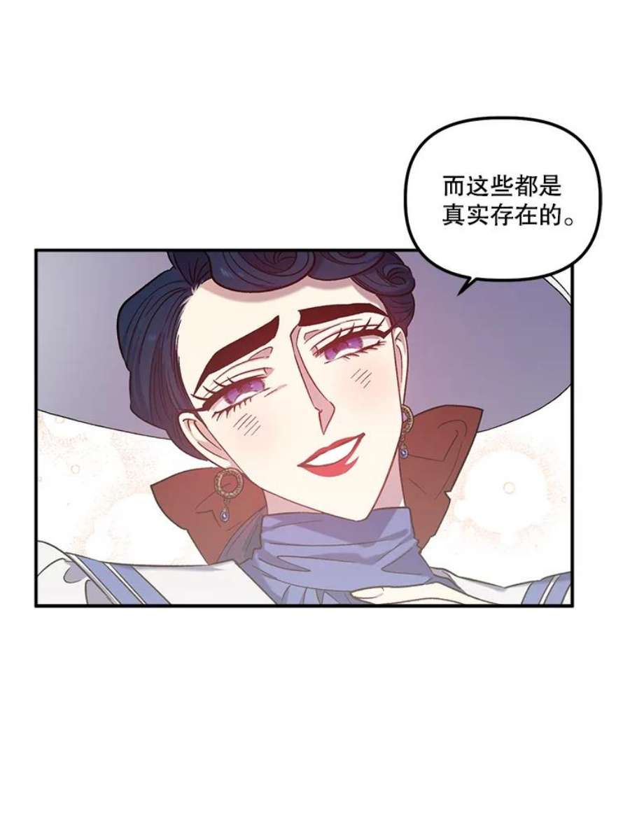 幸运还是不幸28.偶遇