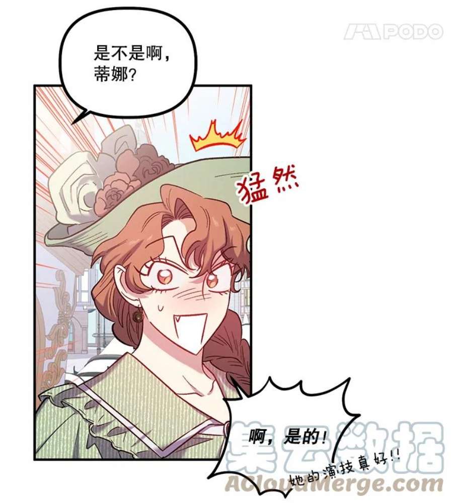 幸运还是不幸28.偶遇