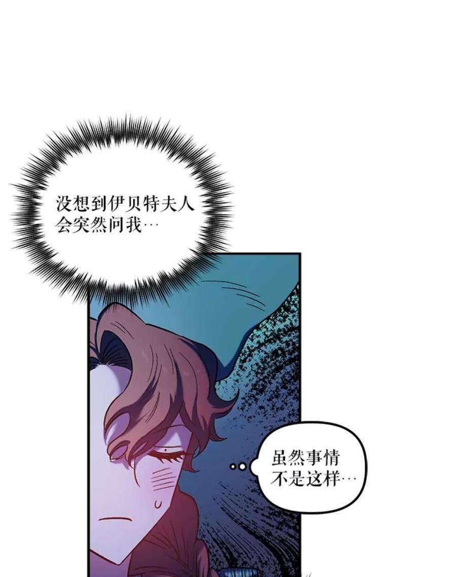 幸运还是不幸28.偶遇