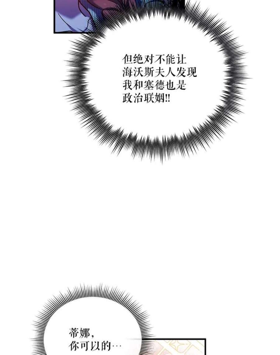 幸运还是不幸28.偶遇