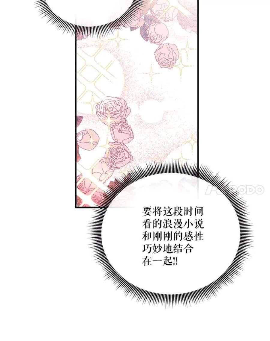 幸运还是不幸28.偶遇