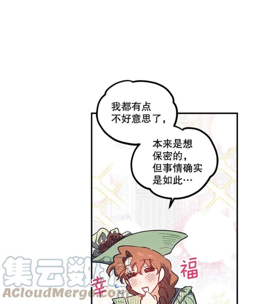 幸运还是不幸28.偶遇