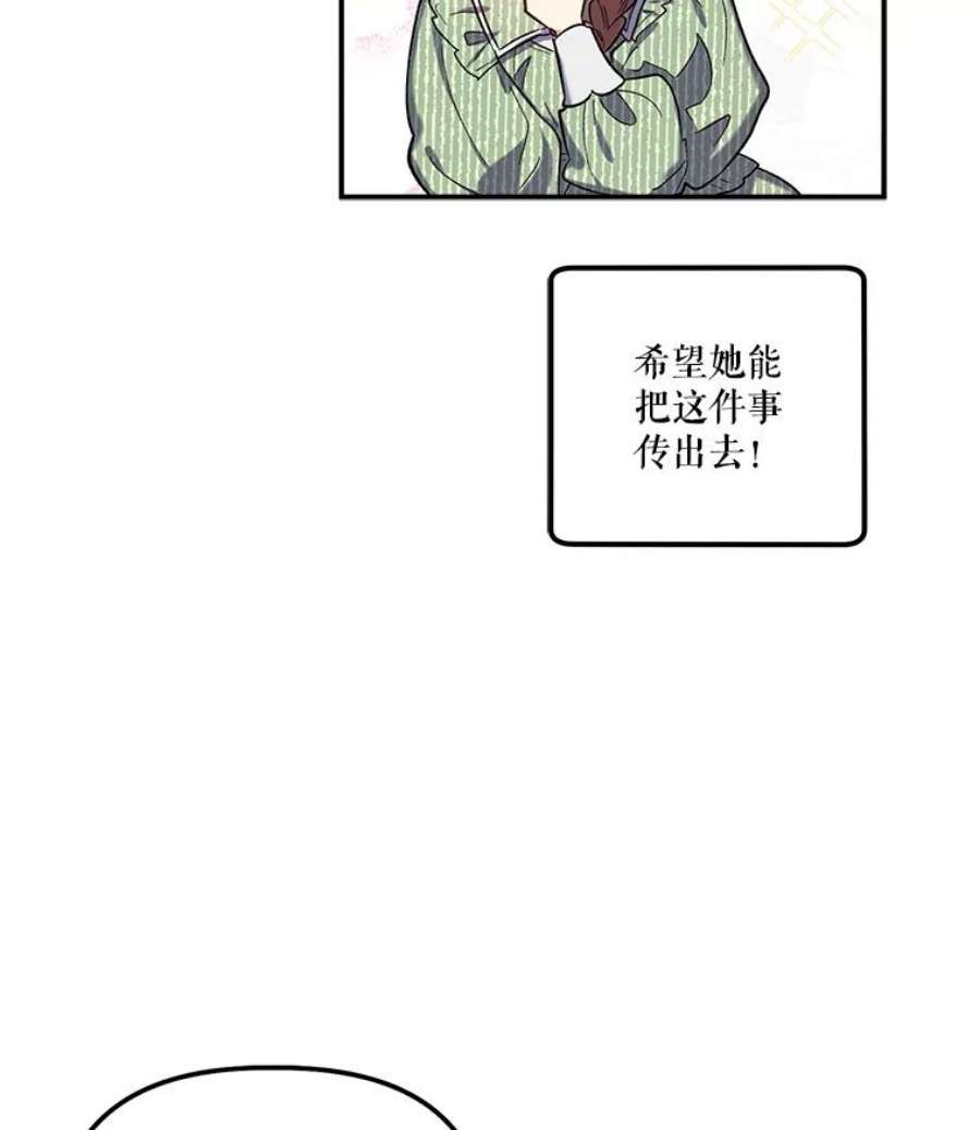 幸运还是不幸28.偶遇