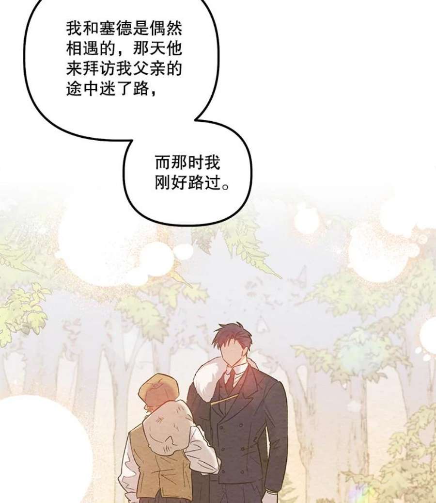 幸运还是不幸28.偶遇