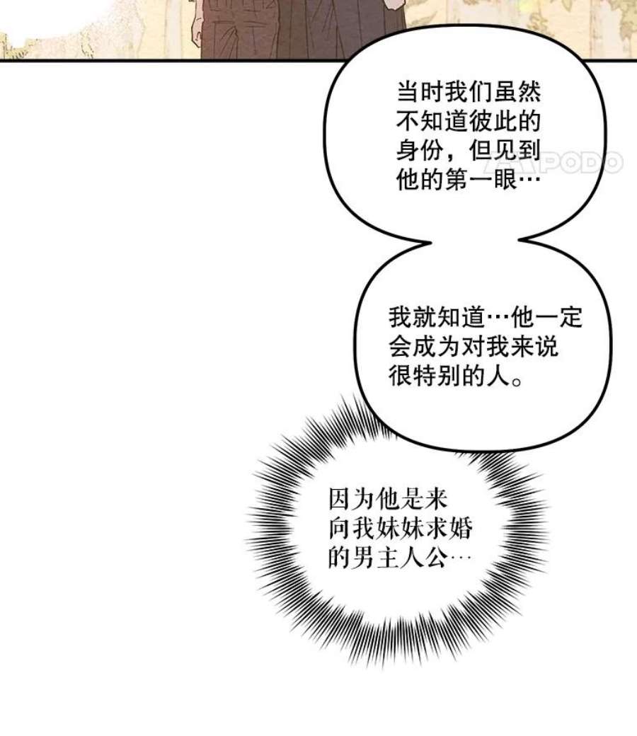 幸运还是不幸28.偶遇
