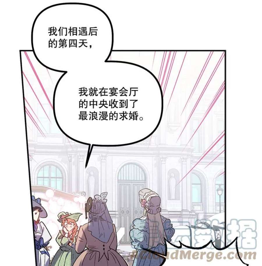幸运还是不幸28.偶遇