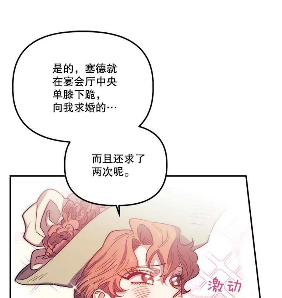 幸运还是不幸28.偶遇