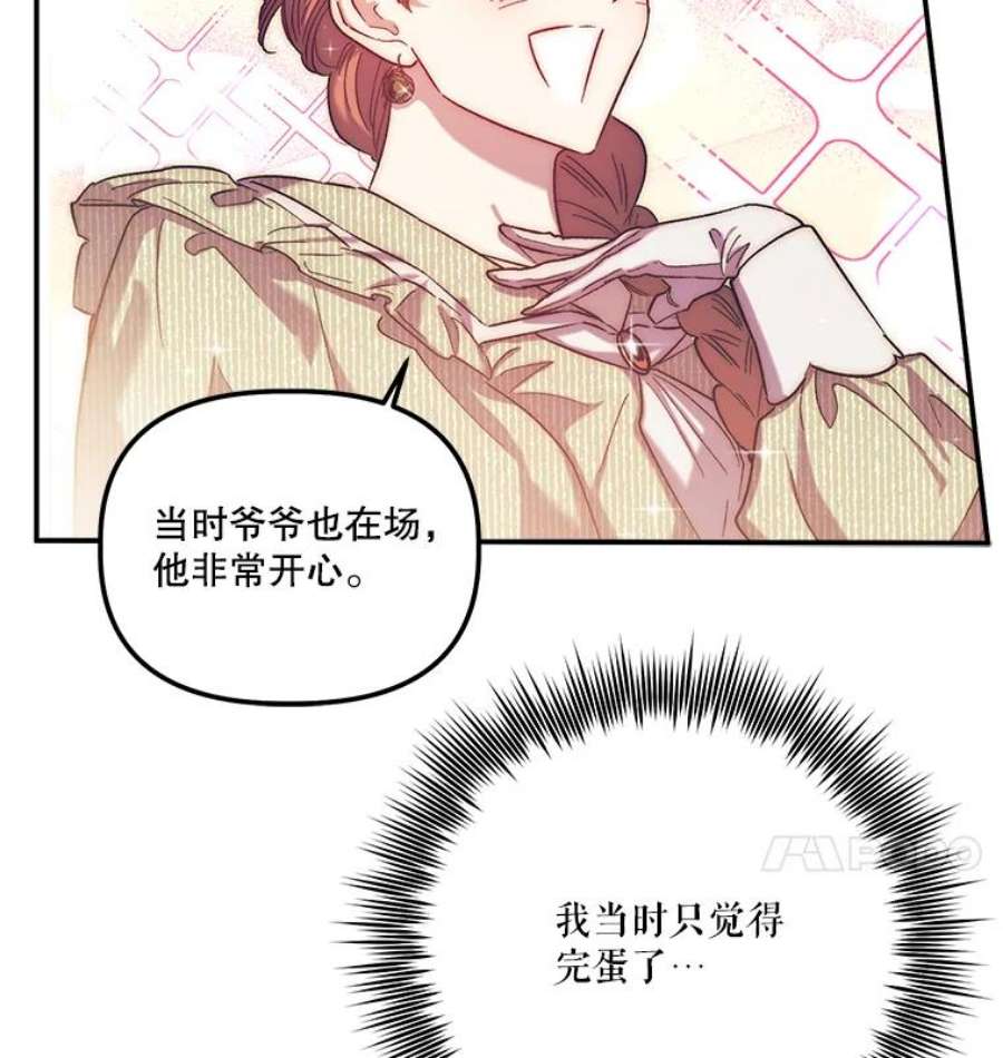 幸运还是不幸28.偶遇