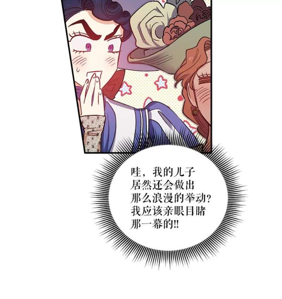 幸运还是不幸28.偶遇