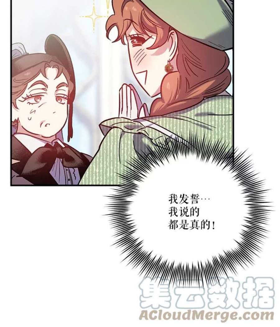 幸运还是不幸28.偶遇