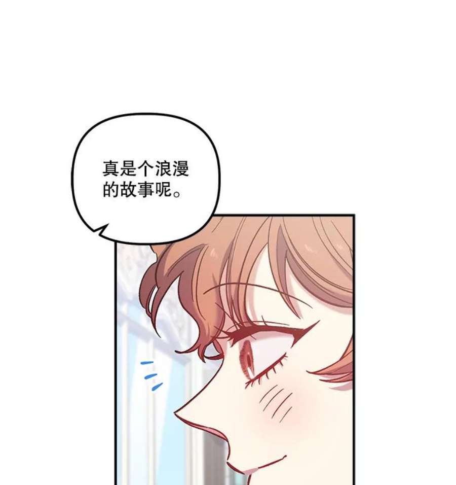 幸运还是不幸28.偶遇