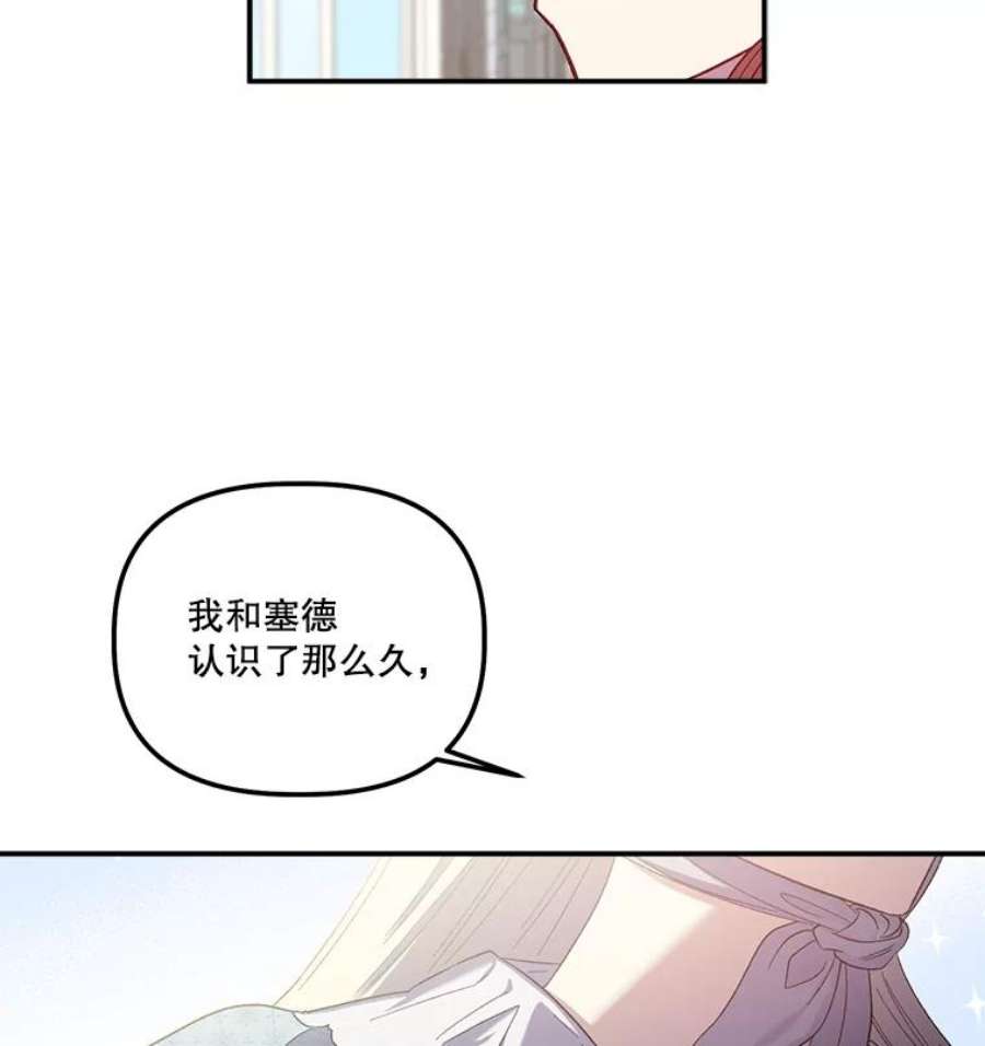 幸运还是不幸28.偶遇
