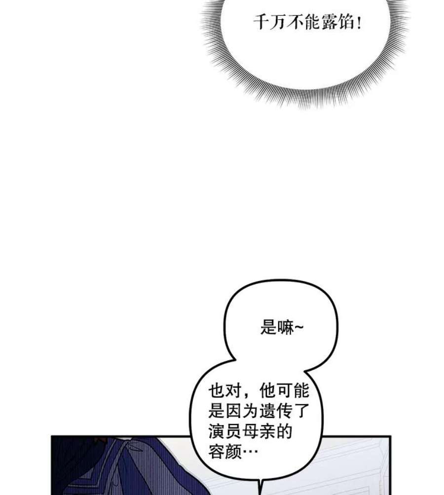 幸运还是不幸29.演技