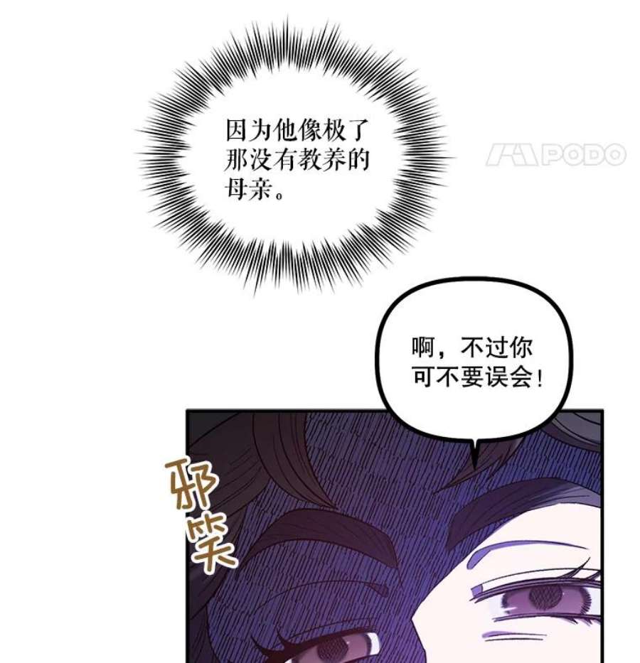 幸运还是不幸29.演技