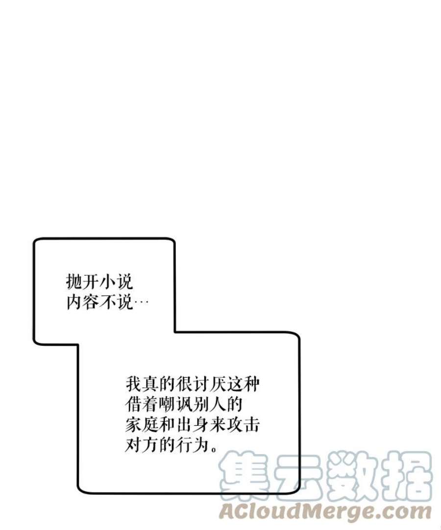 幸运还是不幸29.演技