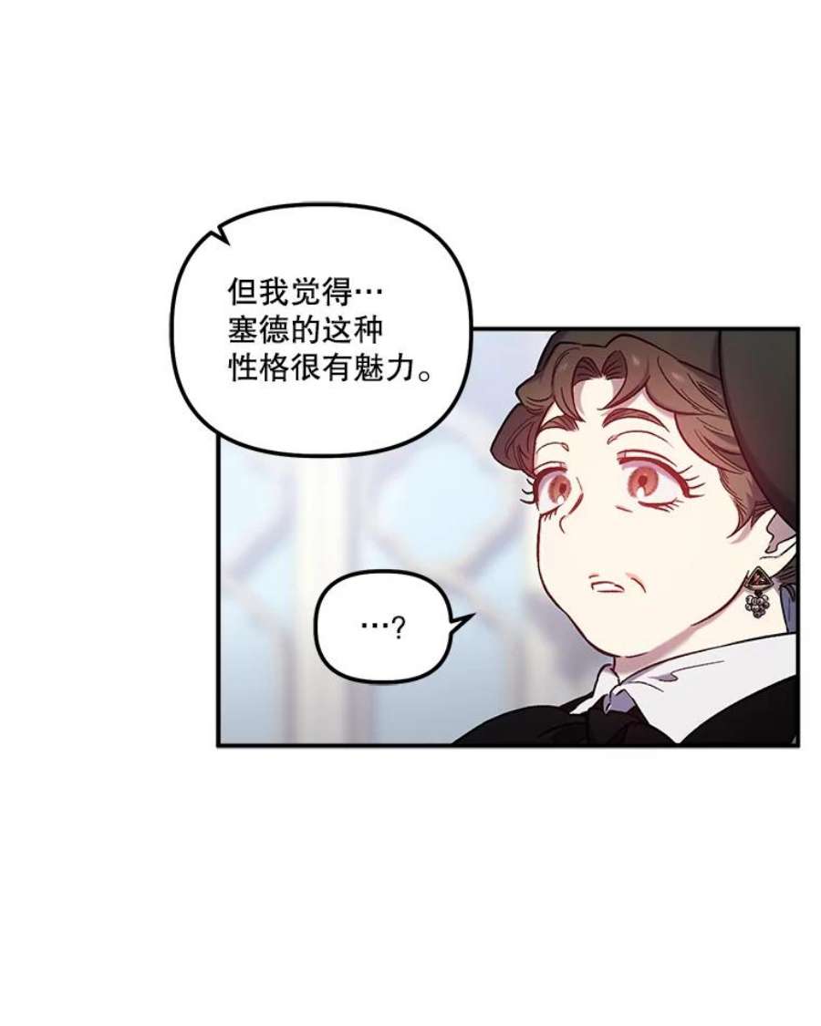 幸运还是不幸29.演技