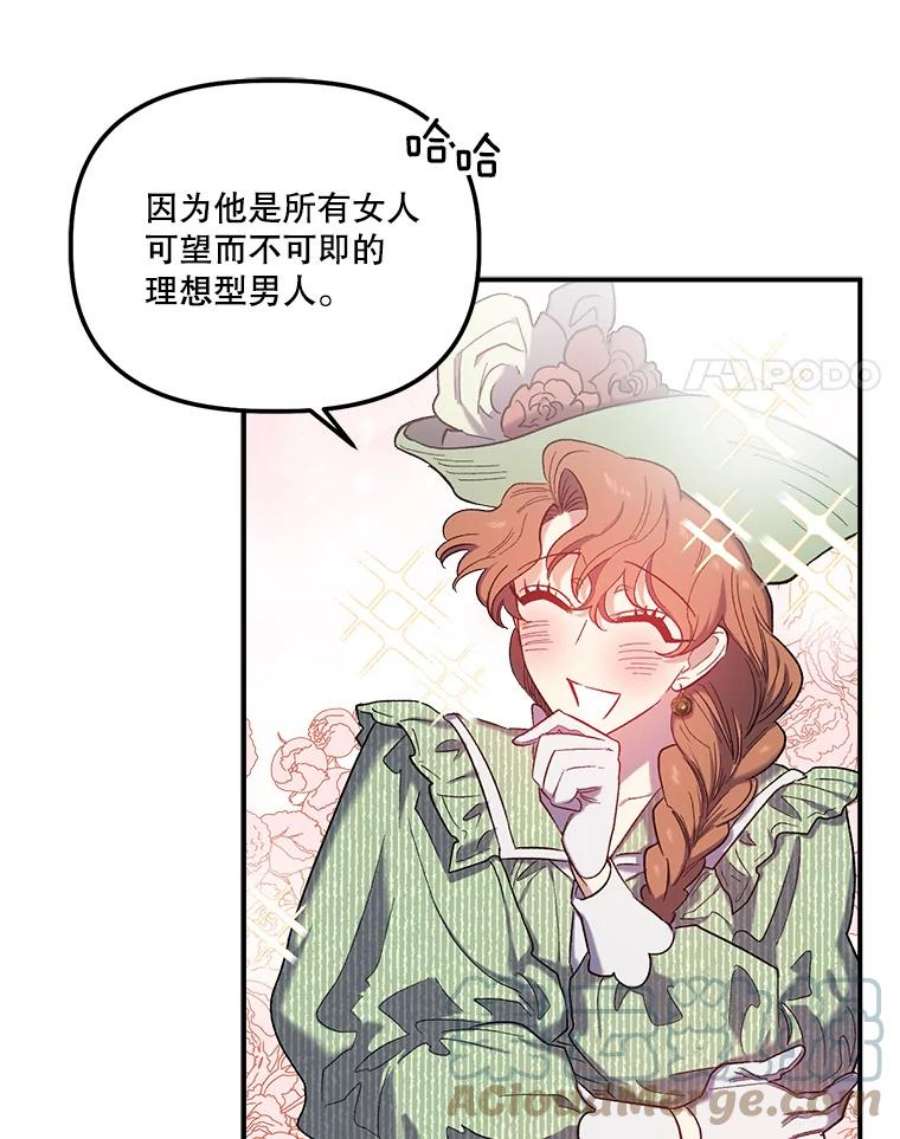 幸运还是不幸29.演技