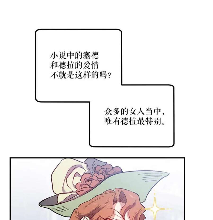 幸运还是不幸29.演技