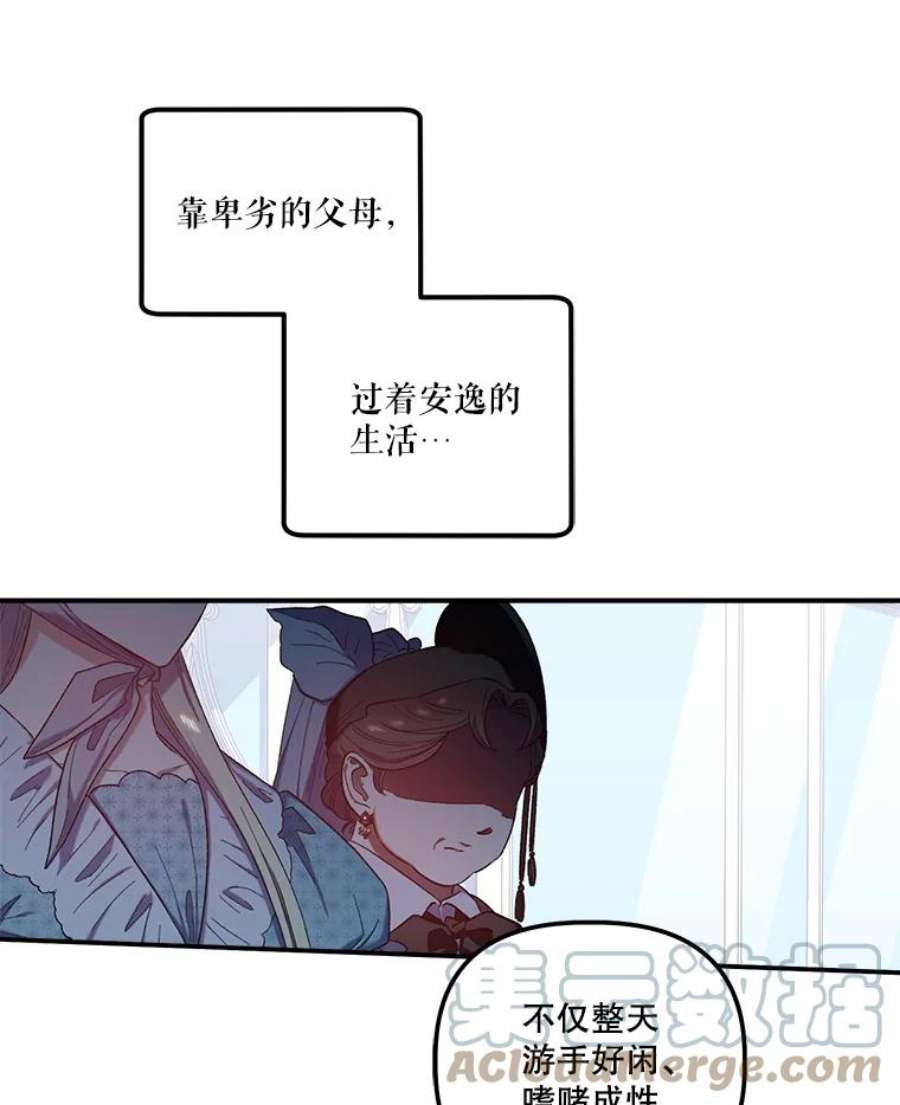 幸运还是不幸29.演技