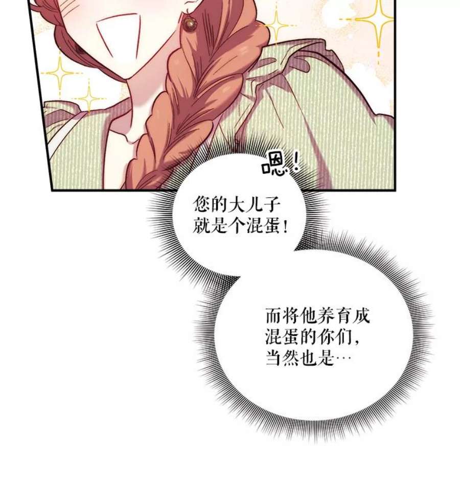 幸运还是不幸29.演技