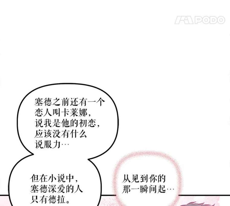 幸运还是不幸29.演技