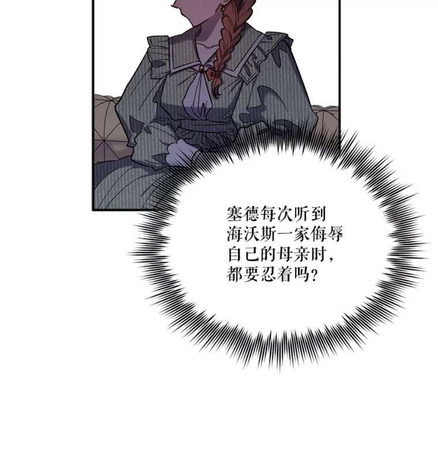幸运还是不幸30.反思