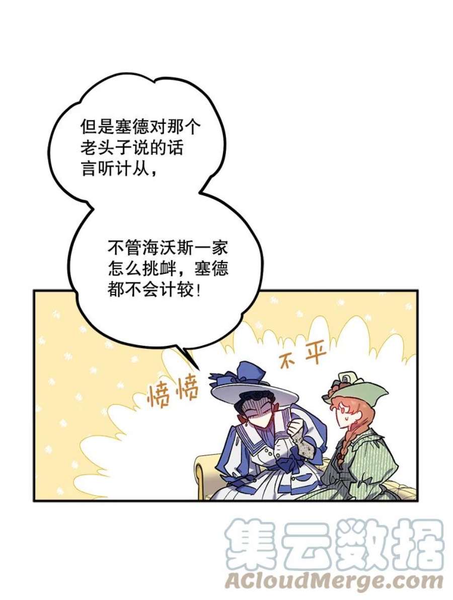 幸运还是不幸30.反思
