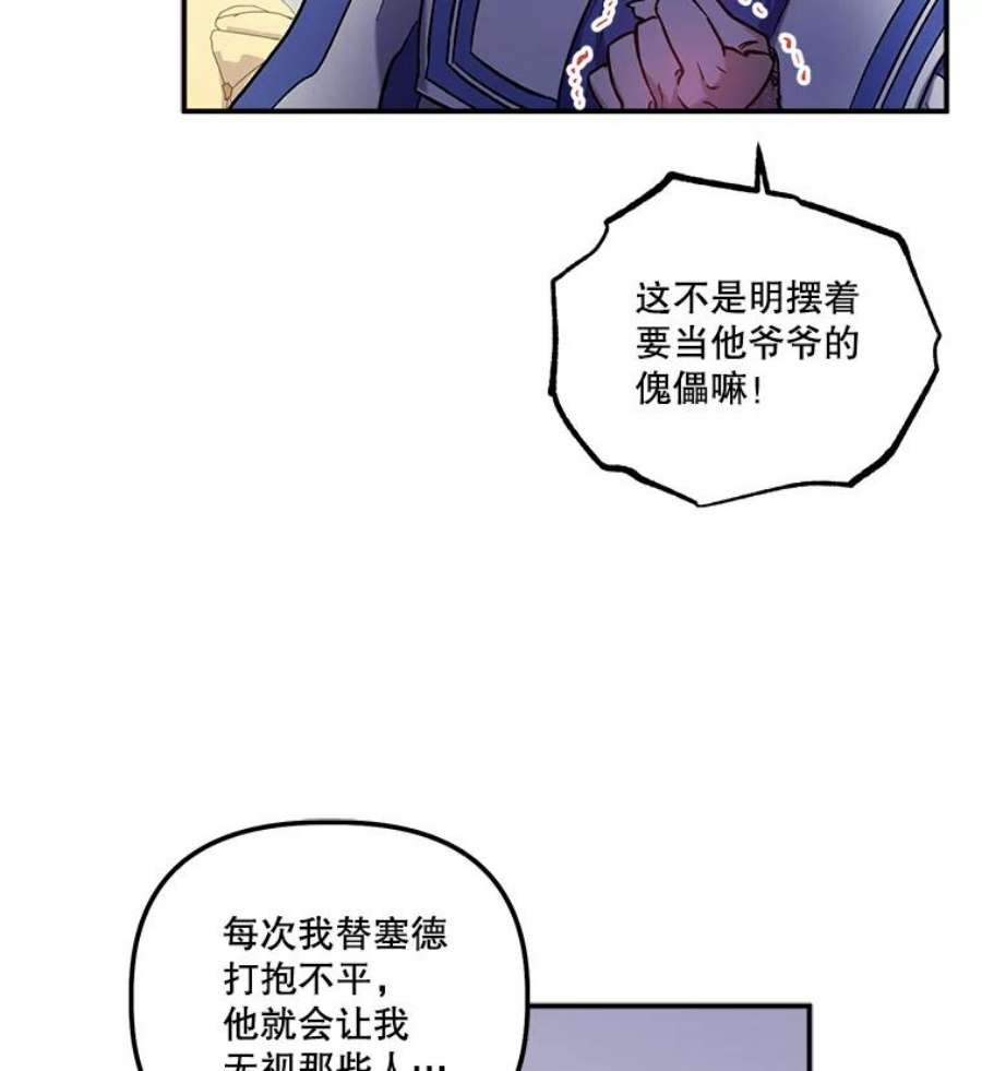 幸运还是不幸30.反思