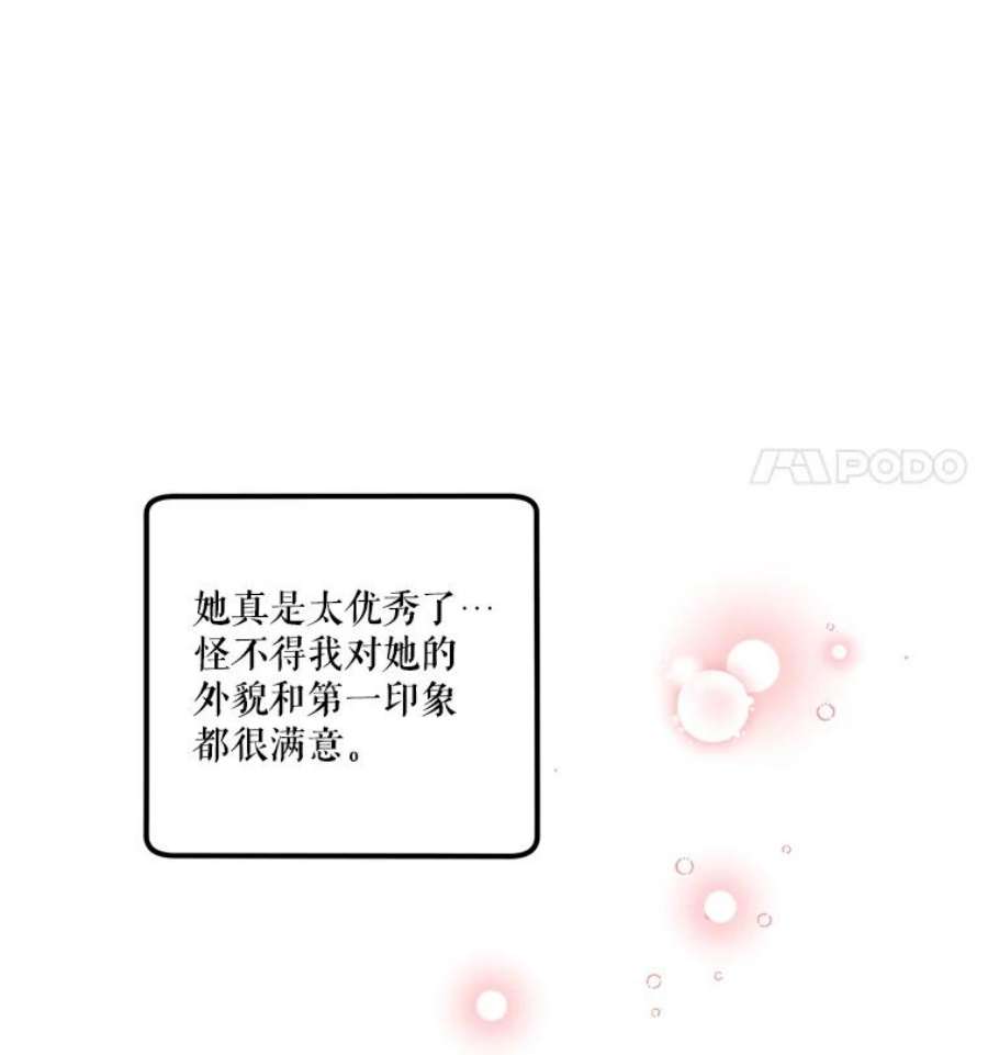 幸运还是不幸30.反思