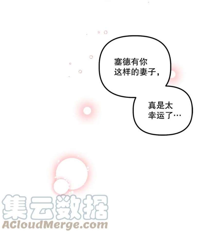 幸运还是不幸30.反思